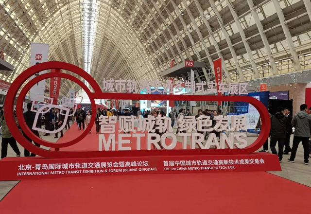 K1体育携主动式智慧轨道牵引供电解决方案，亮相北京-青岛展